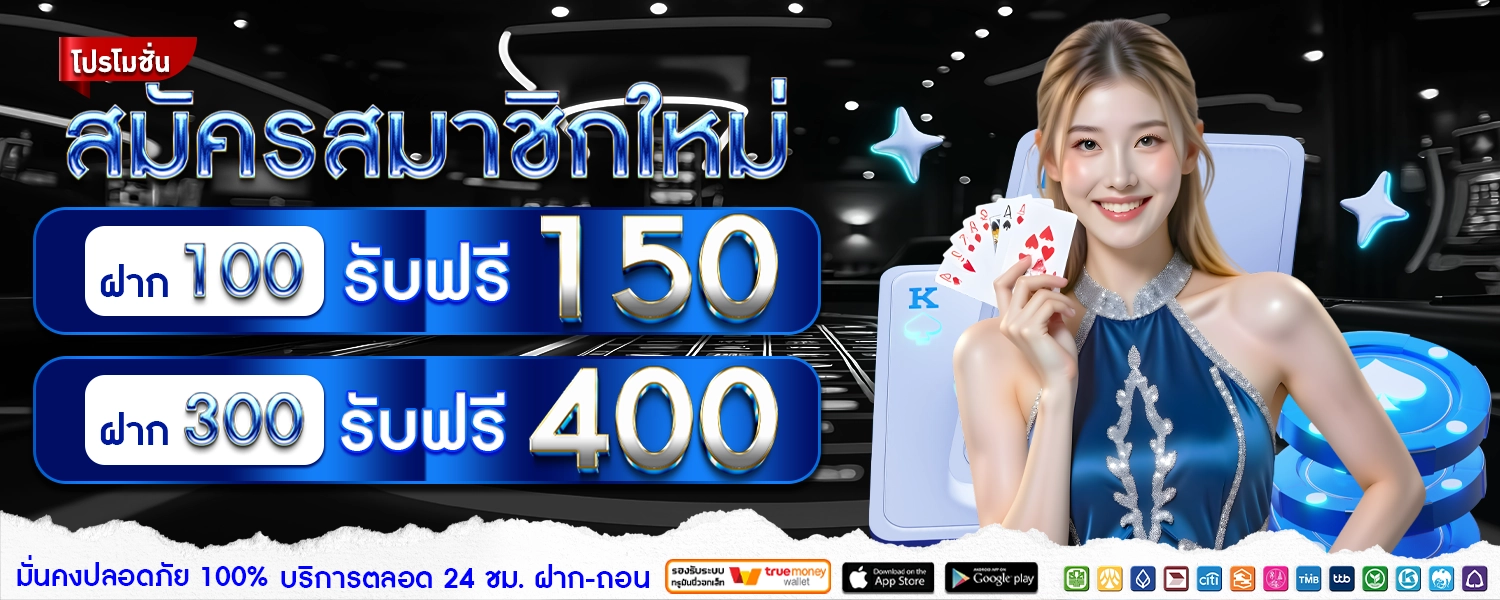 โปรใหม่-AR168